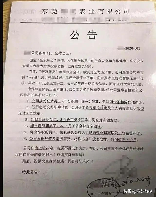 听说很多工厂订单都取消了，要从四月份放假到六月份是真的吗？