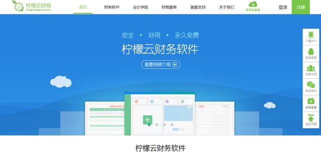 小商贸公司用什么财务软件好（商贸企业用什么财务软件好）