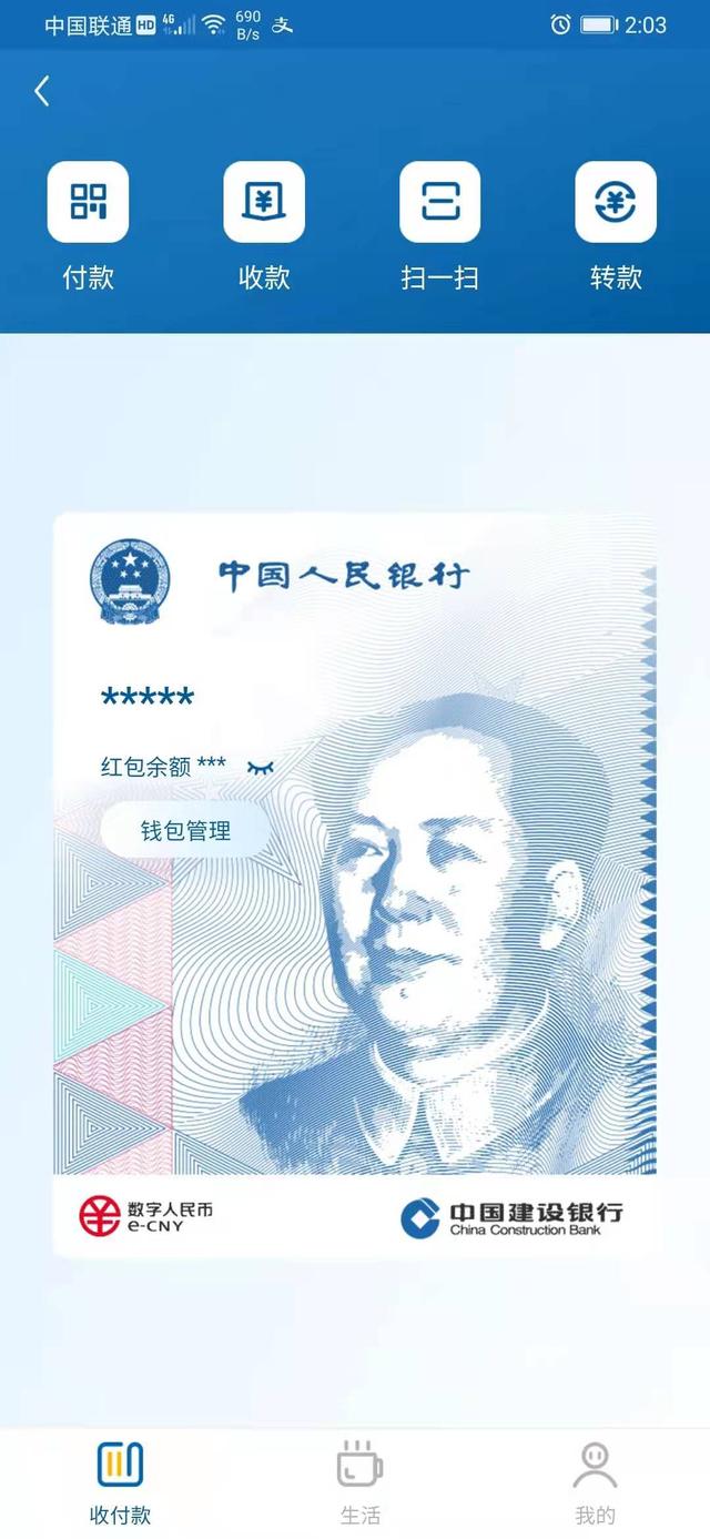 大连可以用数字人民币吗（大连数字人民币app）