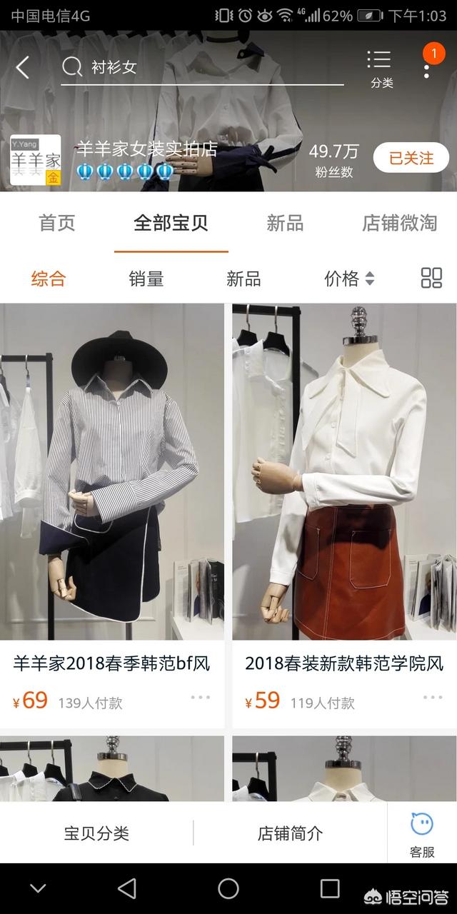 淘宝好的店铺推荐女装（比较好看的淘宝女装店推荐）