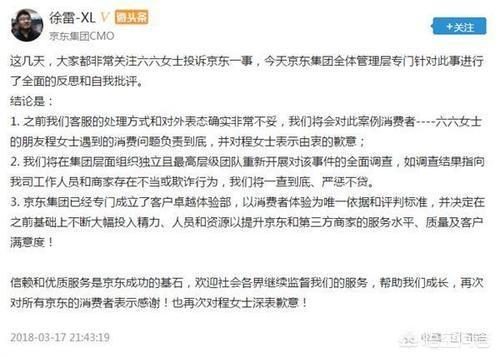 为什么京东的全球购好不好（京东全球购是京东国际吗）