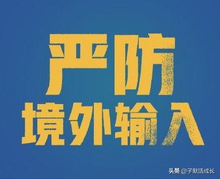 江苏省3例输入病例影响开学（江苏省2例输入病例导致继续延迟开学）