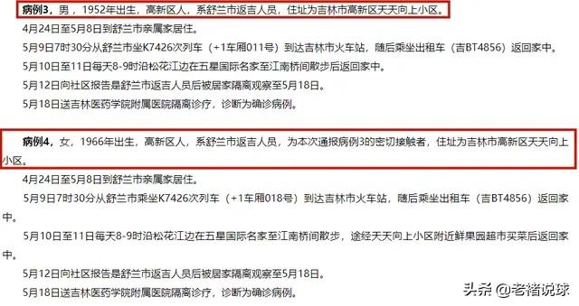 刚看新闻吉林又增加一例本土确诊病例，密切接触者达到人，这还有完没完啊？