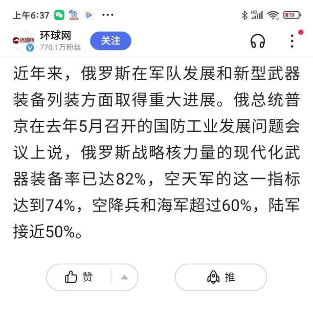 俄罗斯军费支出占gdp比重（俄罗斯军事和经济）