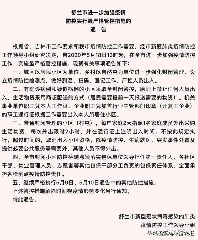 刚看新闻吉林又增加一例本土确诊病例，密切接触者达到人，这还有完没完啊？