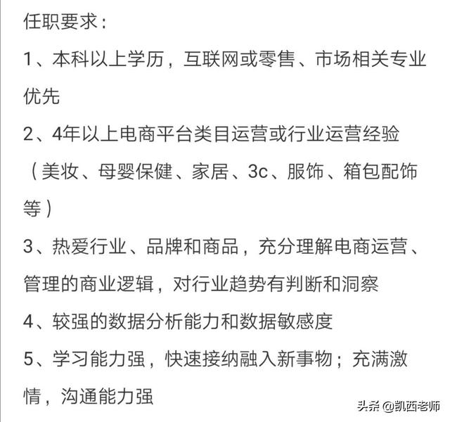 没经验去应聘电商运营是不是很难（应聘电商运营需要准备的问题）