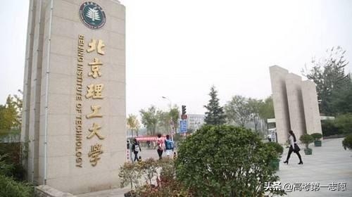 考上北理工的学生水平（考上上海理工大学算学霸吗）