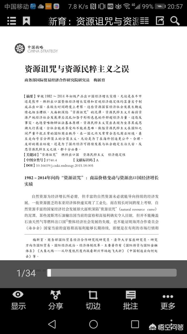 委内瑞拉爆发大规模难民潮，资源丰富的委内瑞拉为什么会开启内乱模式？