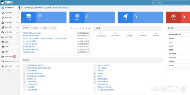 跨境电商用的软件（做跨境电商需要哪些软件）