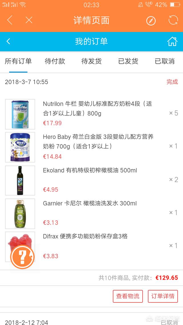 新手卖奶粉怎么了解奶粉（新手如何海淘）