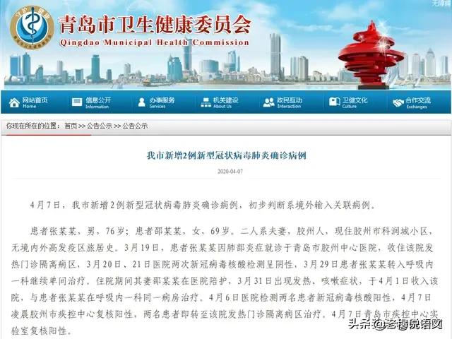 山东新增两例境外输入关联病例对山东省开学尤其是大学有何影响？