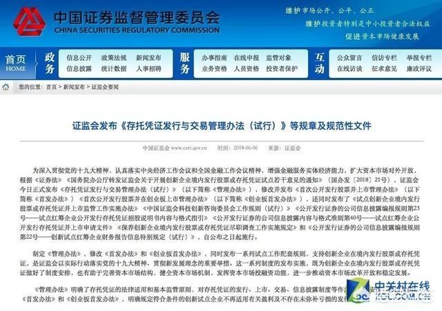 小米成为试点申请第一单，那究竟是什么？（小米1首批订单）