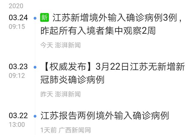 江苏累计报告境外输入例，会影响中小学开学时间吗？