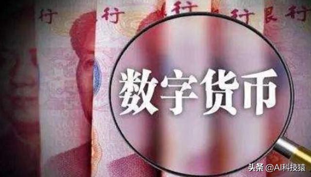 “国家队”数字货币插手移动支付，马云、马化腾始料未及，如何评价？