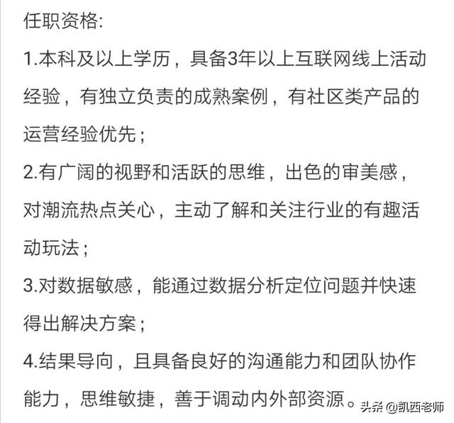 没经验去应聘电商运营是不是很难（应聘电商运营需要准备的问题）