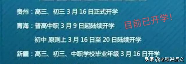 好不容易拨开云雾，因为境外输入，学生们何时能重返校园？