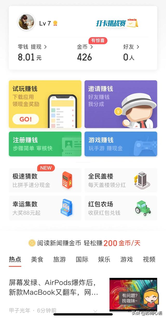 有没有什么好的网络兼职（比较稳定的网络兼职都有什么）