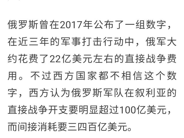 俄罗斯军费支出占gdp比重（俄罗斯军事和经济）