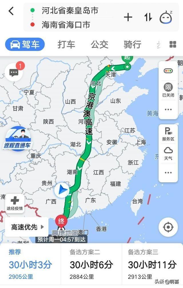 秦皇岛到海南自驾游线路（海口出发自驾环岛游）