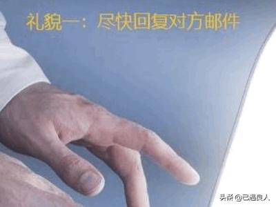 怎么样回复邮件显得有礼貌（收到邮件怎么礼貌回复英文）