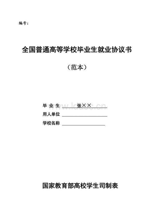 校园招聘还是社会招聘（银行校园招聘和社会招聘有什么区别）