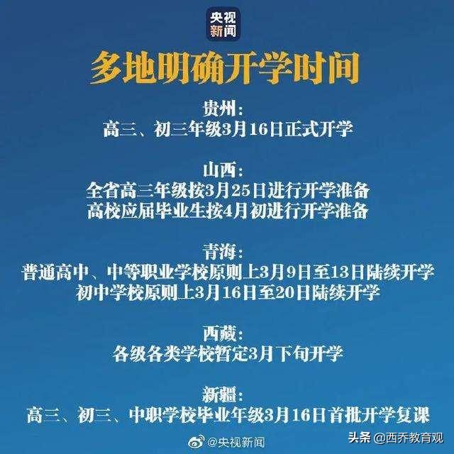 江苏小学几月几号放暑假（江苏寒假几号开学）