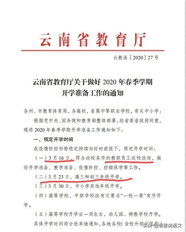 好不容易拨开云雾，因为境外输入，学生们何时能重返校园？