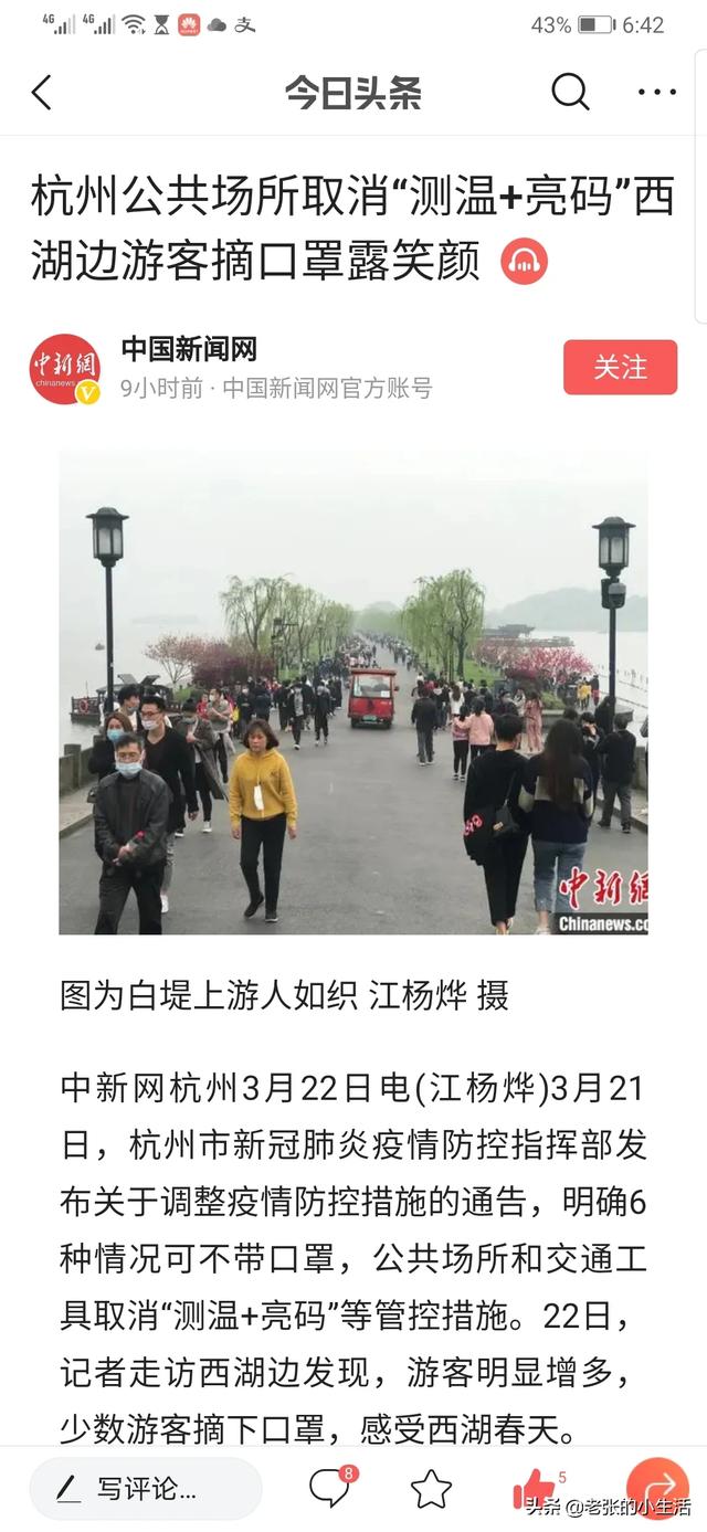 我在杭州，防控放松了，境外输入增加，我们真的能够掌控疫情吗？