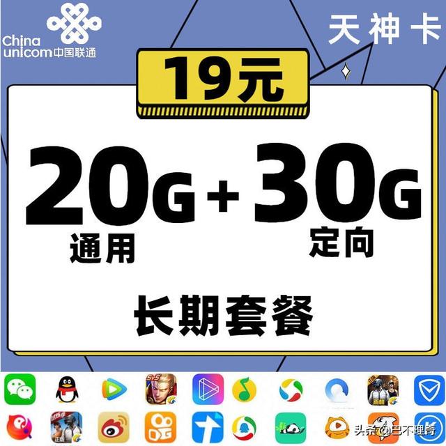 京东通信联通卡怎么样（京东通信的卡怎么样）