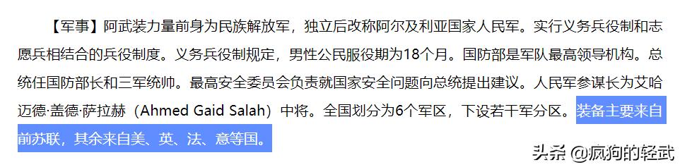 法国卖武器给中国吗（阿尔及利亚购买中国武器）