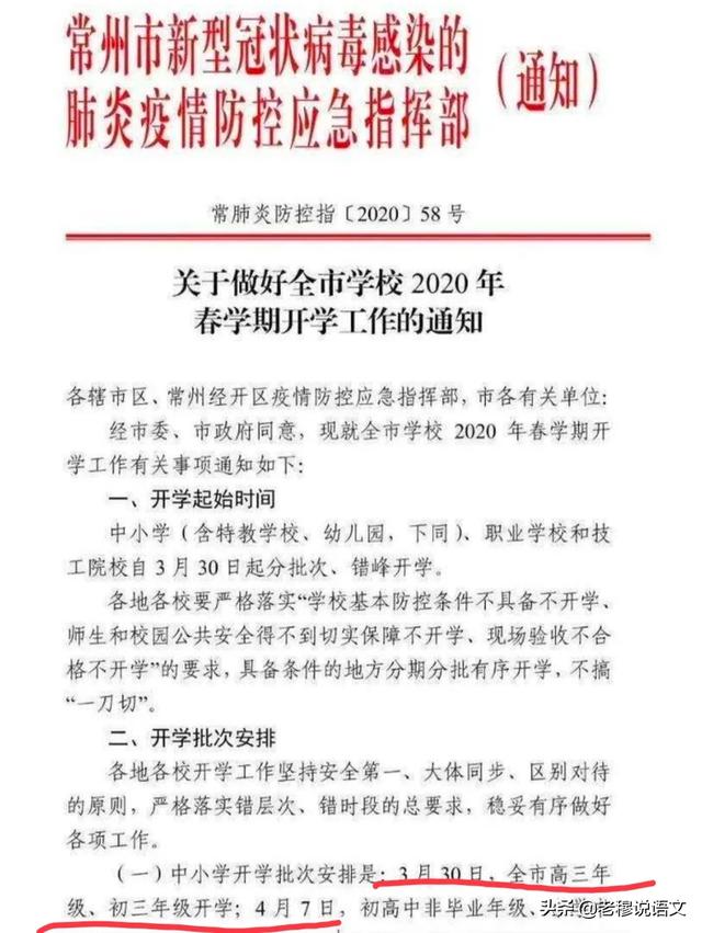 江苏省3例输入病例影响开学（江苏能在月日正常开学吗?输入病例有影响吗？）