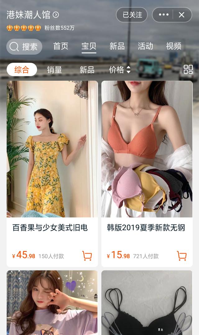 淘宝哪家的女装好看（淘宝比较好看的女装店）