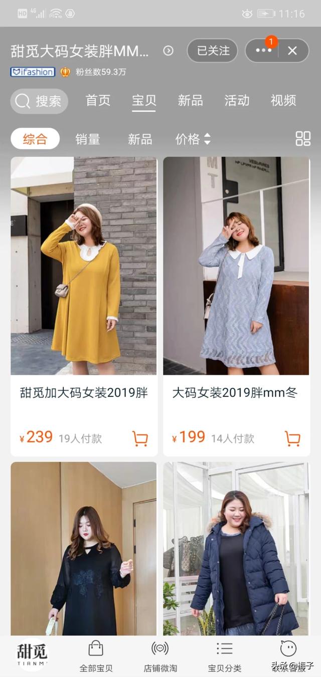 胖子女装品牌（适合胖子的品牌）