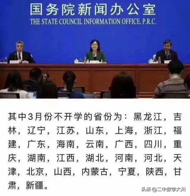 好不容易拨开云雾，因为境外输入，学生们何时能重返校园？