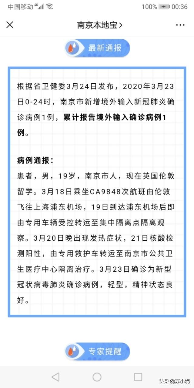 江苏累计报告境外输入例，会影响中小学开学时间吗？