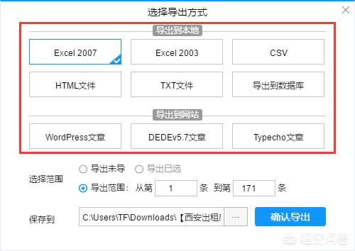 电商爬虫工具（比较好用的爬虫软件）