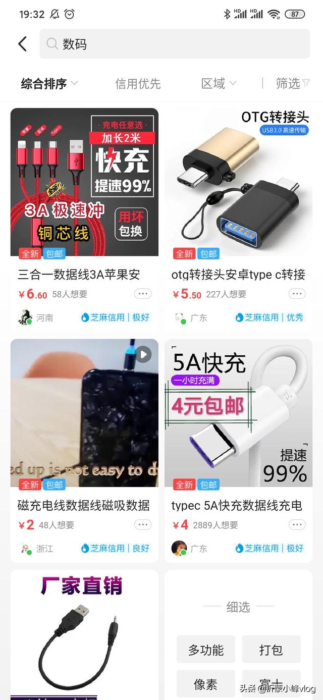 闲鱼上最好卖的（闲鱼上什么比较畅销）